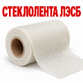 Стеклолента ЛЭСБ Стеклолента ЛЭСБ