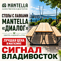 Столы с лавками Столы с лавками