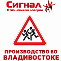 Дорожные знаки «Дети» Дорожные знаки «Дети»