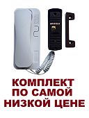 Аудиодомофон домофонная трубка И Вызывная панель Аудиодомофона