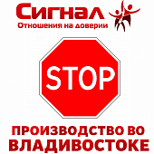 Дорожный знак 2.5 "Движение без остановки запрещено"