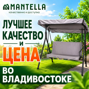 Качеля Садовая Mantella Прогматик