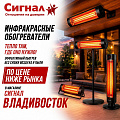 Инфракрасные обогреватели Инфракрасные обогреватели