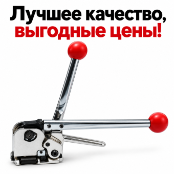 Стреппинг инструмент комбинированное устройство обвязки грузов стальной упаковочной лентой Mantella HLN-35 KZS-35 М4К10
