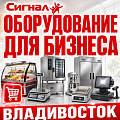 Оборудование для бизнеса Оборудование для бизнеса
