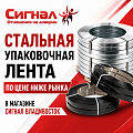 Металлическая упаковочная лента Металлическая упаковочная лента