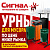 Урны для мусора