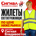 Светоотражающие жилеты Светоотражающие жилеты