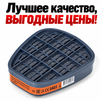 Фильтр к противогазу полнолицевой полулицевой маске Маг 2 UNIX 521 A1B1E1K1 - UNIX 