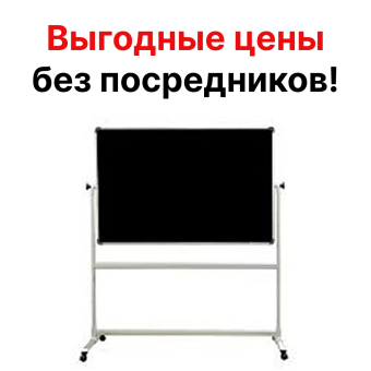 Меловая чёрная магнитная доска, 120х80 см, на подставке