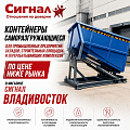 Контейнеры саморазгружающиеся Контейнеры саморазгружающиеся