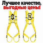 Страховочная привязь удерживающая строп ремень шнур огнеупорная пояс монтажный СП 2н
