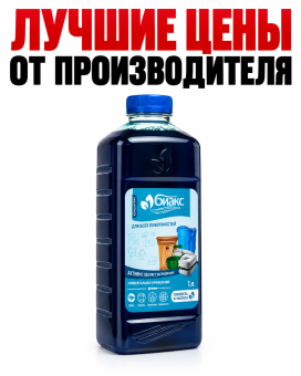 Средство для биотуалета БИОwc 1л