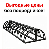 Велопарковка Оптима-2 НА 12 МЕСТ велостоянка стоянка для велосипеда