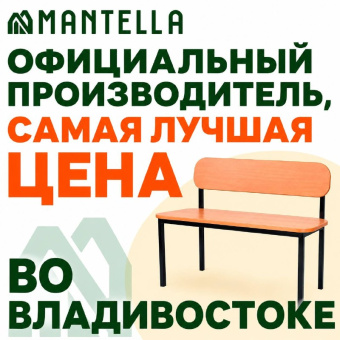Банкетка Mantella со спинкой двухместная