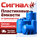 Пластиковые ёмкости 1000 литров Пластиковые ёмкости 1000 литров
