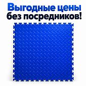 Модульное напольное покрытие пол плитка ПВХ SOLD Grain 500х500 синий