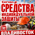 Средства индивидуальной защиты