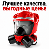 Самоспасатель фильтрующий газодымозащитный комплект ГДЗК «ГАРАНТ-2Мд»