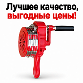 Сирена механическая ручная LK-100 СО-100 C-13 112 db 2 км
